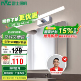 雷士照明（NVC）家用LED镜前灯防水化妆灯卫生间壁灯铝材银色8w白光上下210度调节