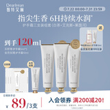 独特艾琳（Dear lrean）便携式香氛凝润护手霜105ml 男女士滋润保湿补水留香易吸收