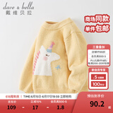 戴维贝拉（DAVE＆BELLA）童装儿童毛衣秋冬宝宝针织衫雪尼尔半边绒男童衣服打底衫女童服饰 独角兽 100 cm（建议身高90-100cm）
