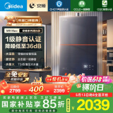 美的（Midea）【安睡M9Max】16升燃气热水器天然气一级静音零循环恒温增压国家补贴立减15%以旧换新JSQ30-M9 Max