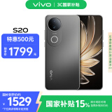 vivo S20 8GB+256GB 松烟墨 国家补贴 6500mAh超薄长续航 5000万防畸变柔光自拍 拍照 AI 手机 送礼