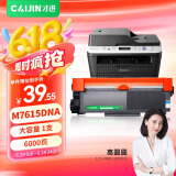 才进适用联想M7615DNA硒鼓m7615dna打印机粉盒易加粉墨盒鼓架套装晒鼓一体机激光多功能碳粉 联想7615dna粉盒