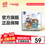 卡比布国潮拉拉裤卡比布官方旗舰轻薄透气干爽宝妈都爱的卡比布尿不湿 【纸尿裤】NB/64(5kg以下)