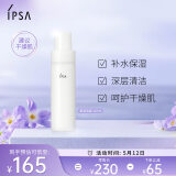 茵芙莎（IPSA）柔润保湿洁面泡沫125ml洗面奶清洁保湿不紧绷520礼物