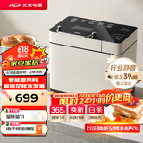 北美电器（ACA）【国家补贴】家用大容量多功能全自动烤面包机 特色波兰种面包 拓展冰淇淋 轻音面包机AB-T5