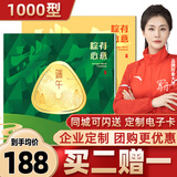 中大惠农节日礼品卡购物卡礼品册兑中粮米面油礼盒大礼包团购礼盒 中大惠农 1000型 粽福