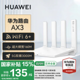 华为路由器ax双频wifi6路由器千兆无线路由器千兆穿墙王信号增强漏油器mesh网络信号放大器增强器全屋 【无线3000兆穿墙王+超大频宽】WiFi6