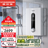 斯帝博（starborn）即热式电热水器电家用洗澡专用变频恒温快热式大功率电热水器隐藏式速热热水器超薄过水热 包安装 8800W 经济款-ESC-E90WB