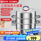 康巴赫（KBH）蒸锅304不锈钢蒸笼双层复合底汤煮锅燃气灶电磁炉通用【旗舰款】 升级防烫 3层 28cm