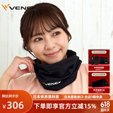 威耐可适（VENEX）日本休养脖套 舒缓颈部僵硬放松肌肉 居家肩颈放松按摩保暖男女款 黑色【两用颈椎休养】