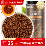 福东海 决明子茶500g 大颗粒 无杂质精选好货 茶叶养生花草养生茶叶