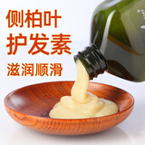 小助手侧柏叶防脱发洗发水无硅油植物酸性控油蓬松去屑止痒男女士 侧柏叶护发素400ml