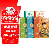 学而思 2025新版快乐读书吧 六年级上册 童年 小英雄雨来 爱的教育 首创新课标5维批注 北大名师精讲课 大师美绘 课外阅读必读书籍