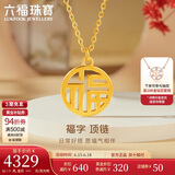 六福珠宝 足金福字黄金项链女款套链 计价 L07TBGN0007Z 约4.78克