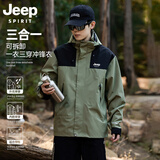 JEEP SPIRIT冲锋衣男秋冬撞色运动夹克男三合一登山服 军绿【三合一】XL