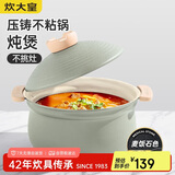 炊大皇 汤锅不粘锅 熬粥炖肉煲汤煮面锅22cm  电磁炉通用 禾悦HY22AQL