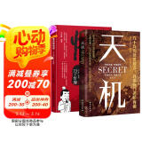 天机 悟道 2册 九十九句处事箴言开悟有门进阶有道 人生的72个哲理 成人励志成功智慧为人处世哲学书