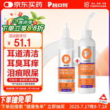 普安特宠物猫咪耳螨洗耳液滴眼液狗泪痕耳道清洁滴耳液尔加分洗眼液闪晶