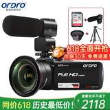 欧达（ORDRO）Z82摄像机光学变焦录像机高清直播DV摄影机家用手持婚庆旅拍会议vlog摄录一体机