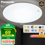 松下（Panasonic）灯LED灯吸顶灯客厅卧室灯具高显色 圆形24瓦素白HHXC2221L