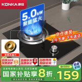 康佳（KONKA）燃气灶煤气灶单灶家电国家补贴 5.0kW液化气嵌入式台式灶具 钢化玻璃灶台 JZY-D431Y（液化气）