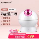 金稻蒸脸器家用冷热双喷蒸脸仪喷雾式补水仪器纳米喷雾便携式冷热蒸脸器 生日礼物女 KD23313  白色