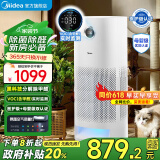 美的（Midea）母婴级分解深度除甲醛 净离子除菌消毒除霾除烟味异味沙尘宠物吸猫毛 VOC含甲醛监测 星澈 【大空间全效旗舰】KJ600F-LM1