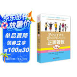 正面管教A-Z：日常养育难题的1001个解决方案