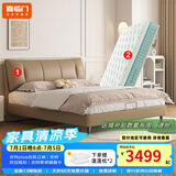 喜临门真皮艺双人大床主次卧室现代简约软靠包尼亚pro[床架] 拿铁咖+光年plus3.0床垫软硬适中 1.5*2米