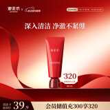 御泥坊 江南烟雨轻透净颜洁面乳 洗面奶100ml  清洁不紧绷 氨基酸洁面