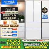 统帅海尔冰箱出品342L冰箱法式多门四门双开门对开门一级能效双变频节能省电家用百搭白色电冰箱 【342L法式】丨黑金净化丨手机智控丨三档变温