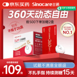 三诺爱看动态血糖仪家用持续血糖监测仪360天高频卡 到手不低于24盒