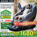奥克斯（AUX）按摩椅家用2025零重力太空舱揉捏全身颈椎腰部腿部手部高端电动智能按摩仪器躺椅送老人母亲节礼物 官方补贴款+仿真揉捏开背+大屏触控+全身包裹