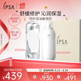 茵芙莎（IPSA）舒缓水乳护肤品套装(流金水+SE2乳)敏感肌保湿修护祛痘生日礼物