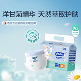 dodie杜迪光感柔婴儿拉拉裤儿童尿不湿XL码32片超薄透气防红屁屁成长