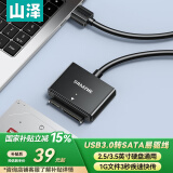 山泽USB3.0转SATA转换器 2.5/3.5英寸硬盘转接头数据连接线 笔记本电脑台式机易驱线 0.5米 YQX-03H