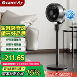格力（GREE）【香薰满屋】遥控空气循环扇电风扇落地扇轻音家用大风力摇头卧室节能小风扇空调伴侣 FXD-1902Bg3