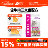 靓贝猫粮 牛肉三文鱼 猫粮 幼猫 成猫 通用全价猫粮 500g1斤