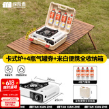 探险者（TAN XIAN ZHE）卡式炉户外野外炉具炊具卡斯炉一体便携式卡磁煤气瓦斯露营燃气灶 卡式炉+一体收纳箱+4气券(赠品)