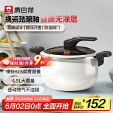康巴赫珐琅锅汤锅 微压搪瓷锅精铁锅易洁不沾炖煮锅电磁炉燃气灶通用