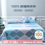 艾薇床单纯棉 学校单人床单宿舍被单儿童床单单件 巴德尔 160*230m