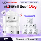 欧诗漫（OSM）珍珠白面霜女赋活霜擦脸美白提亮肤色润肤保湿50g520送女朋友礼物