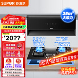 苏泊尔（SUPOR）【家电补贴20%】抽烟机25m³大吸力智能变频超薄顶侧双吸巡航挥手智控燃气灶烟灶套装抽吸油烟机S1 【天然气套装】25m³烟机+5.2KW全适配爆款灶