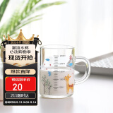 唯铭诺儿童牛奶杯带刻度家用早餐杯宝宝喝奶杯冲奶粉专用杯玻璃量水杯