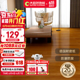 大自然（Nature）强化地板国标环保木地板现代耐磨11mm 悦享岁月静好包安装送辅料