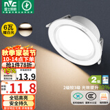 雷士（NVC）LED筒灯客厅过道嵌入式二级能效全铝高亮漆白6瓦暖白开孔75-85mm