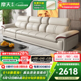 摩天（Motian） 沙发 真皮沙发客厅整装沙发实木沙发组合办公皮艺沙发家具 直排3人位[2.85米] 升级版【松木+意大利纳帕牛皮】