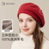 玖慕（JIUMU）纯羊毛帽子女秋冬季保暖贝雷帽百搭时尚显脸小画家帽蓓蕾帽