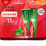 高露洁（Colgate）全面防蛀超爽薄荷味牙膏大容量250g 强健牙釉质清新口气