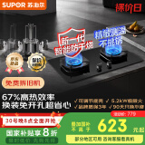 苏泊尔（SUPOR）煤气灶双灶燃气灶具家用天然气防干烧灶台5.2kW大火力67%热效[家电国家补贴至高20%] 天然气DG1
